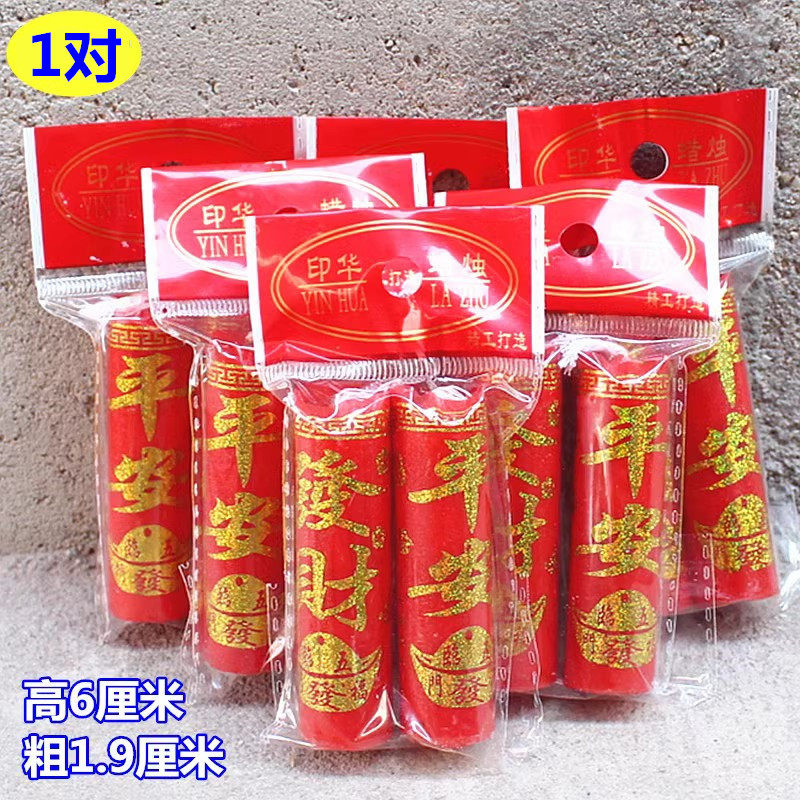 包邮石蜡蜡烛喜事节庆用品骨灰盒