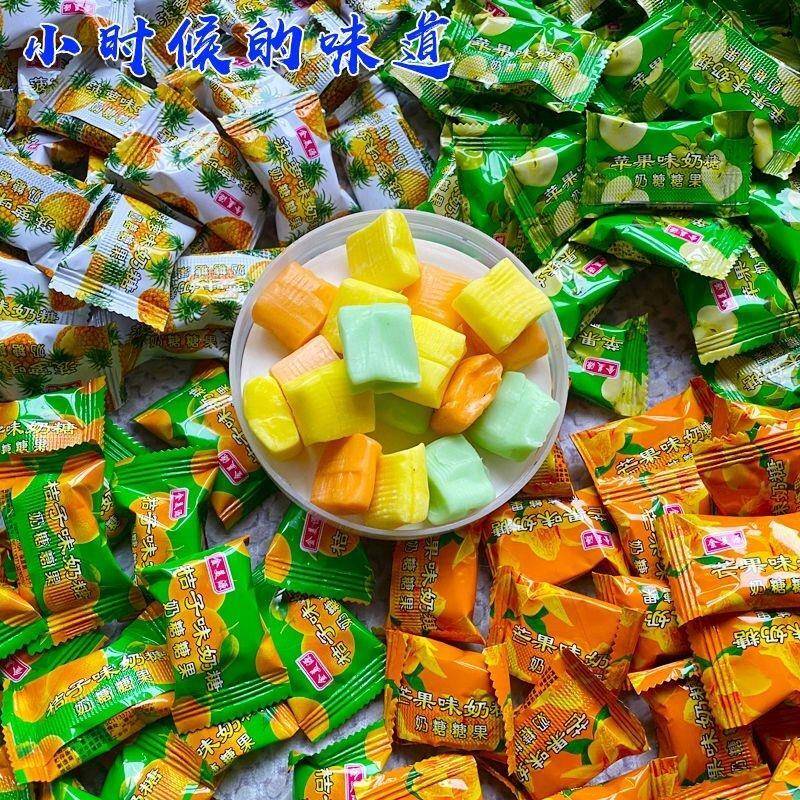 菠萝糖怀旧8090后青苹果糖怀旧老牌子橘子味老款水果糖小时候味道