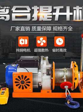 室内吊运机汽车离合提升机2202V吊粮机上料机室内外建筑装修直销