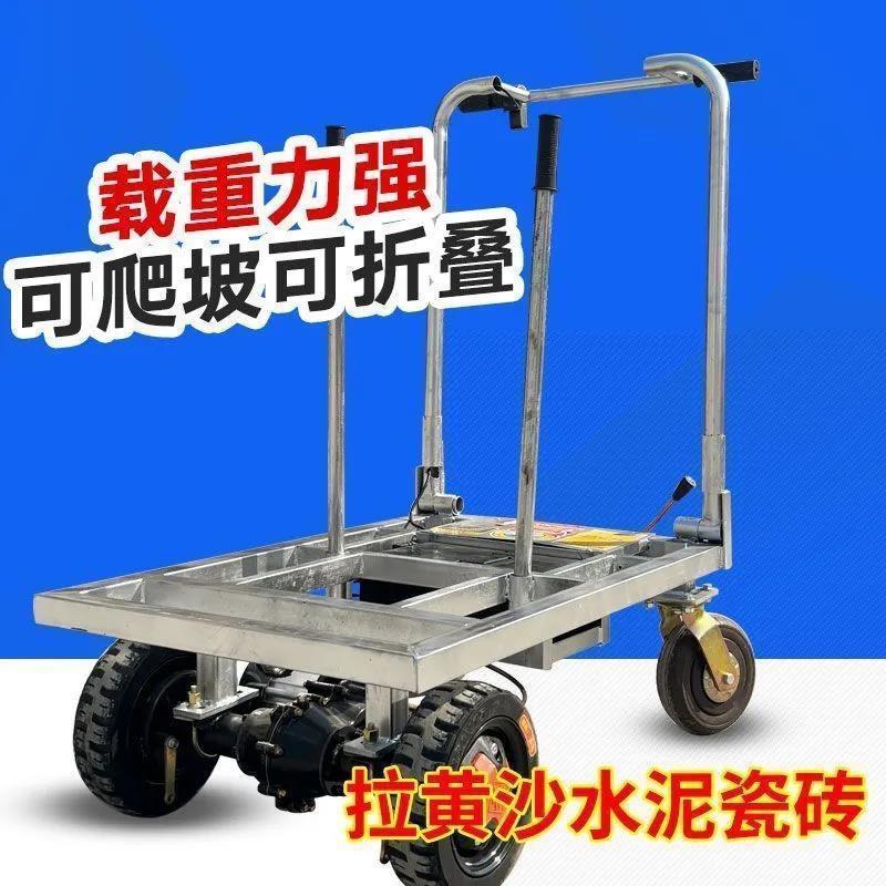电动平板车手推车拉货搬运车工地装修拉瓷砖水泥进电梯入户小推车
