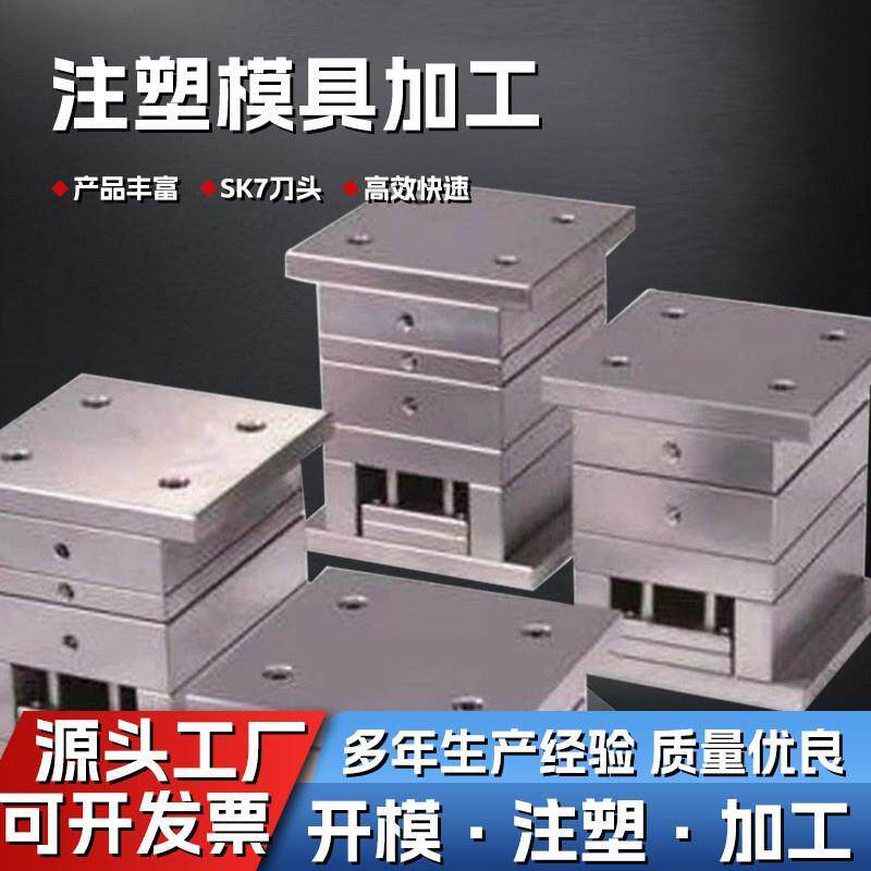 塑料模龙具注塑模制具加工尼塑料注塑件加工制作异WJL形件注塑品