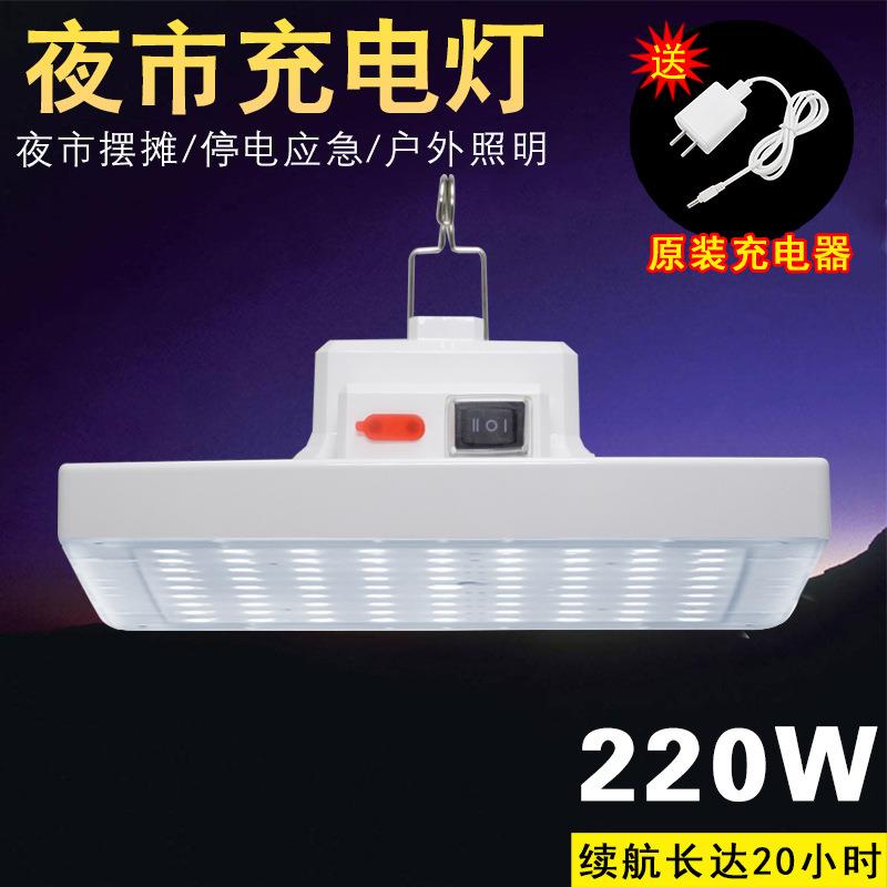 20W超亮充灯泡夜市地摆摊灯停电摊应急照TX-0326电明灯露营户2外