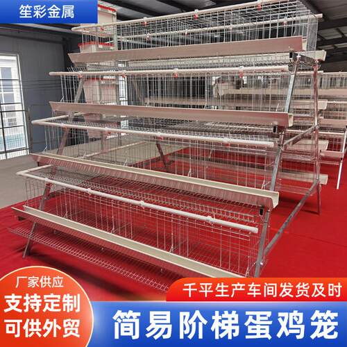 阶梯式养殖蛋鸡笼四层四门鸡舍养鸡蛋鸡笼绿食槽白食槽养殖设备
