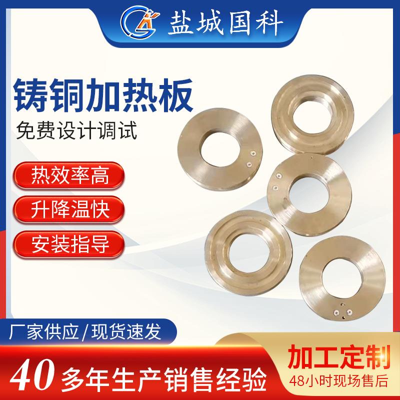 铸铜圆环加热器厂家现货黄铜电加热圈注塑机造粒机工业铸铜加热器