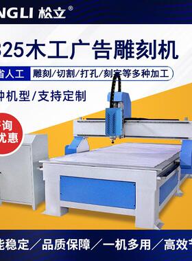 1325木工雕刻机电脑数控c全自动广告亚克力pvc板材切割浮雕切割