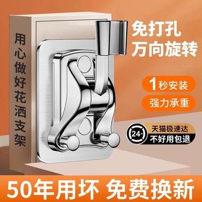 免孔花洒支架打浴室花洒淋浴固蓬墙定器头65855挂座配件花洒可调