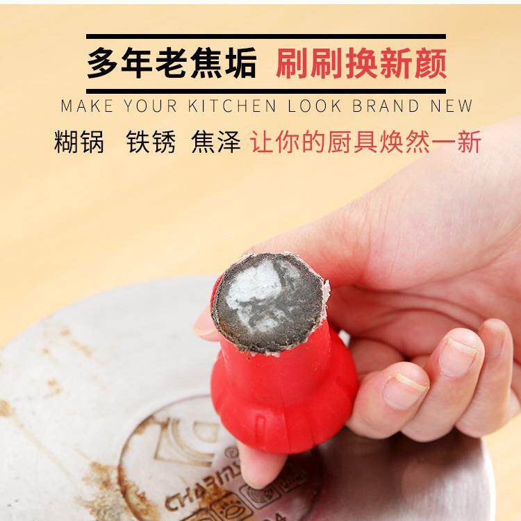 家用刷锅神器不锈钢去污魔力棒洗锅底刷子金属除锈清洁擦厨房用刷