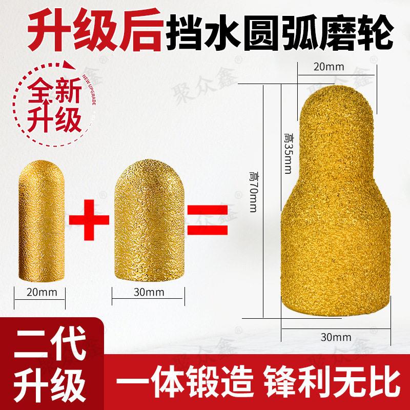 升级款后挡水磨轮台面石材后挡水磨轮后圆底修边打磨头角磨机铣刀