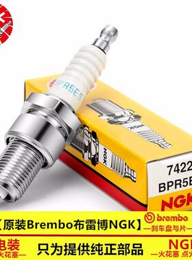 草坪割草剪草发电机GXV160 GX120 GX200 168用NGK火花塞BPR5ES