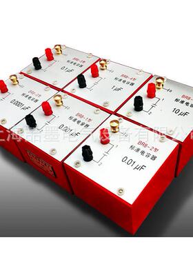 上海喆墨 BR8-0/1/2/3/4/5型标准电容器