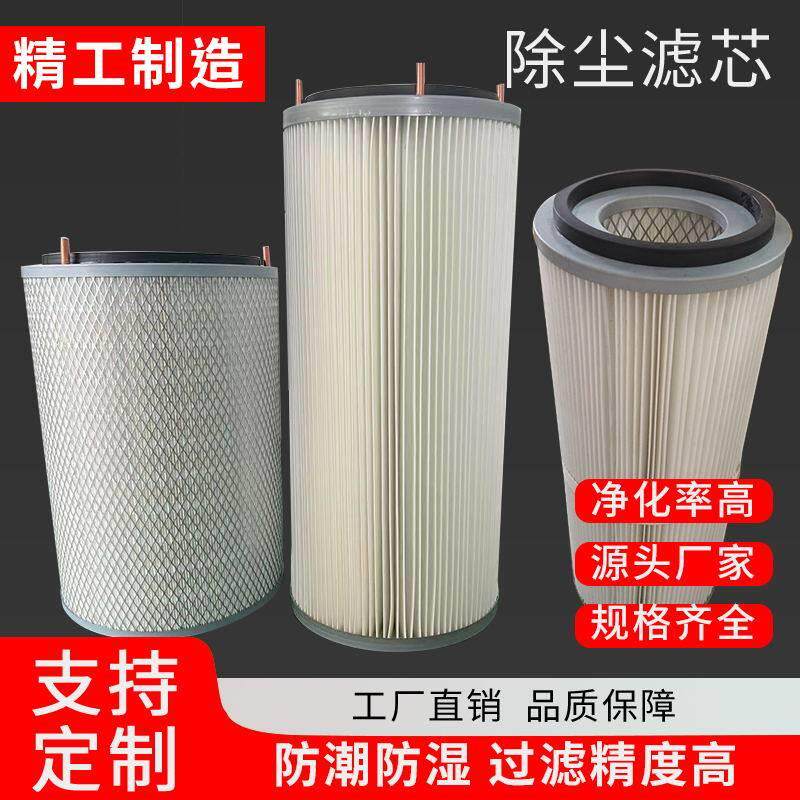 工业粉尘滤芯除尘滤筒纳米PTFE覆 覆膜六耳快拆防静电粉末回收阻
