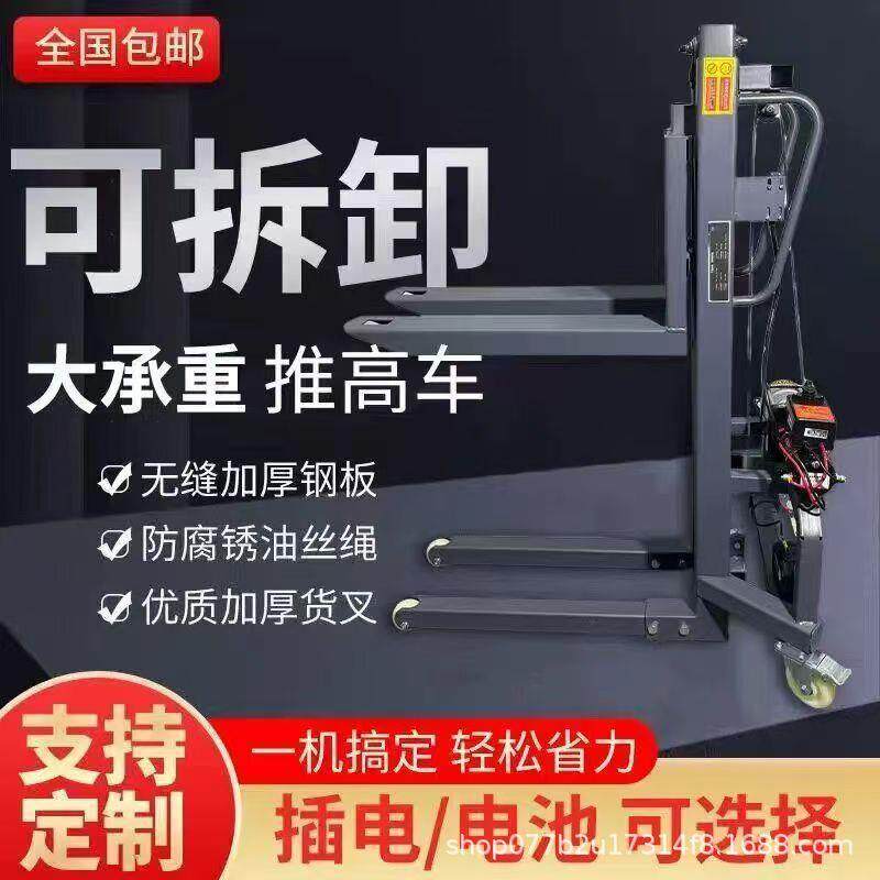 便携式灯光舞美电动小型可拆卸装车机搬运堆高车装车神器随车叉车