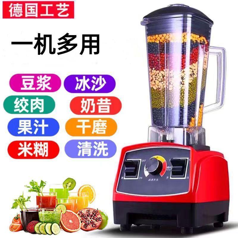 多功能不加热破壁机豆浆机家用冰沙机榨汁机果汁碎冰搅拌料理