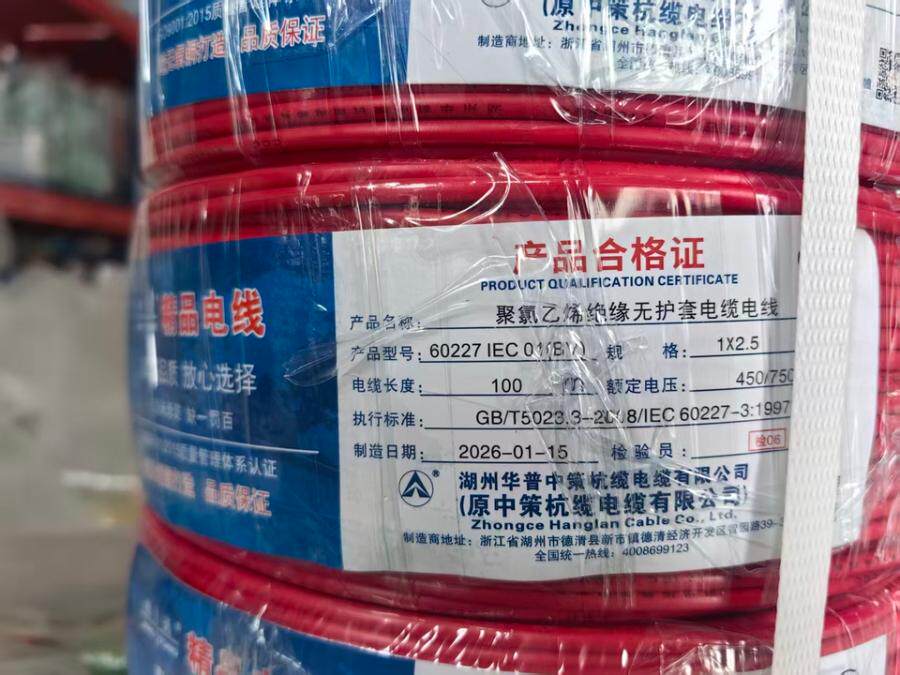 4月21日合肥未使用国标BV2.5平方电线800卷（合肥提）网络拍卖公告