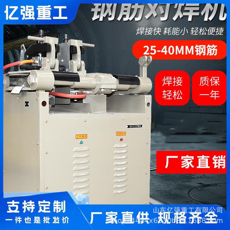 气141动对焊机钢圈铁丝焊接闪机筋光对焊设备钢圆管气电动阻焊