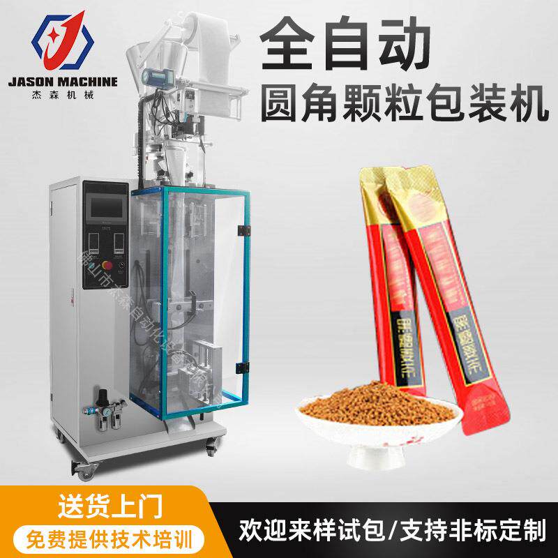黑糖姜茶包装机 长条圆角全自动称量包装机械 固体饮料颗粒包装机