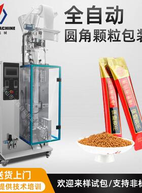 黑糖姜茶包装机长条圆角全自动称量包装机械固体饮料颗粒包装机
