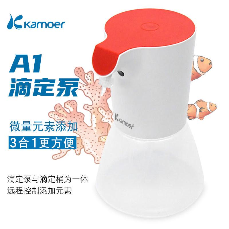 卡默尔A1滴定泵海水鱼缸APP自动控制单滴定系统kamoer水族循环泵