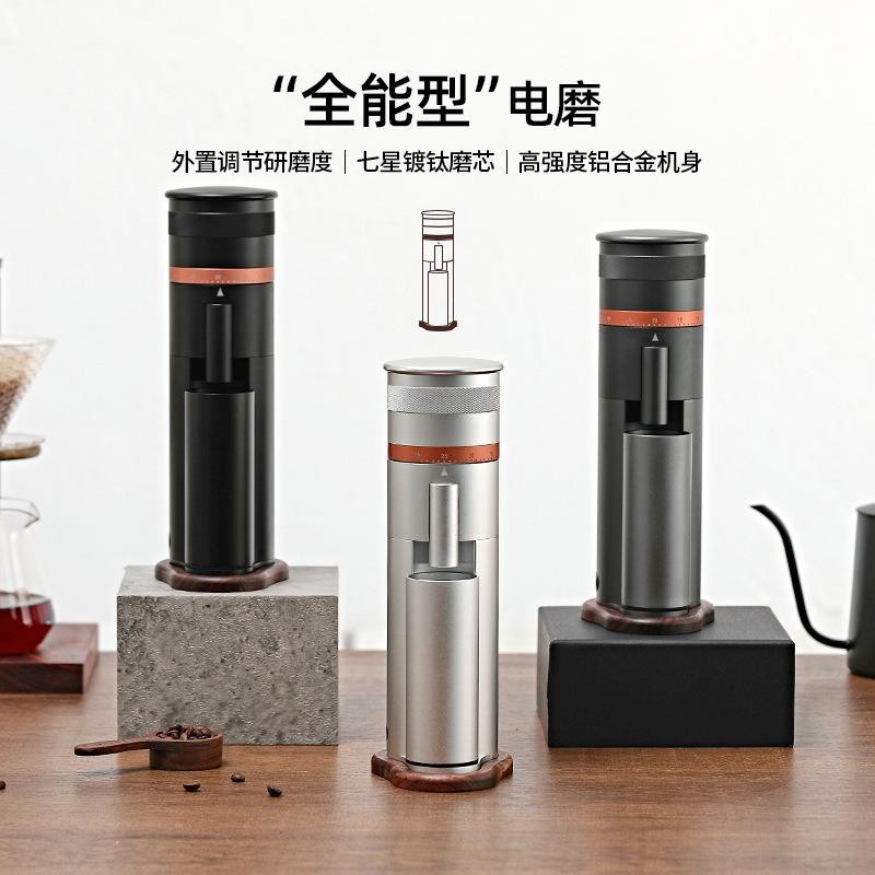 跨境电动磨豆机家用便携小型单品手冲意式商用咖啡豆研磨机研磨器