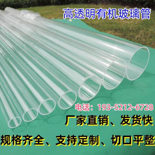 硬质透明压克力圆形有机玻璃管空心塑料桶pmma圆柱形定制加工容器