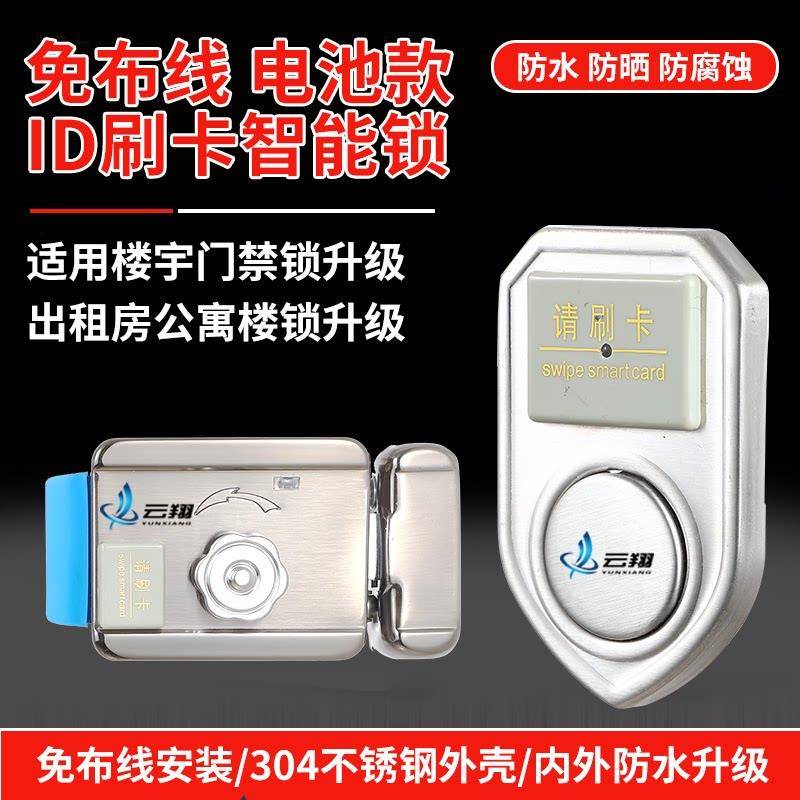 带定位电控锁门禁小区电子刷卡门锁家用出租屋老式门锁门禁刷卡锁