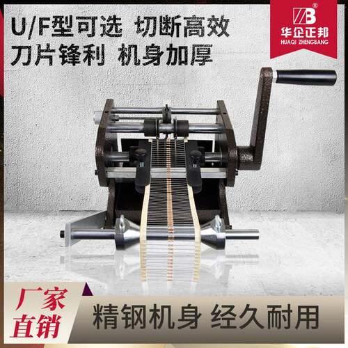正邦手摇编带电阻成型机全自动u/f型折弯电子元件二极管切断卧式