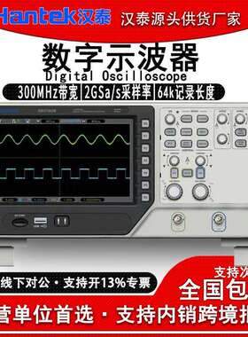 汉泰DSO7082B四通道台式LED高精度数字示波器300MHz带宽2Ga采样率