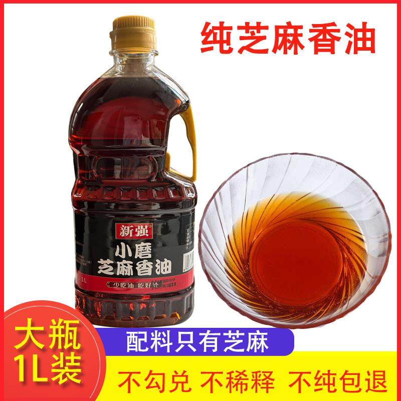 旗舰小磨香油芝麻油纯正无添加香油芝麻香油纯正宗1000ml装炒菜火,粮油调味/速食/干货/烘焙,香油,淘宝优惠券,粉丝福利购,淘宝优惠卷