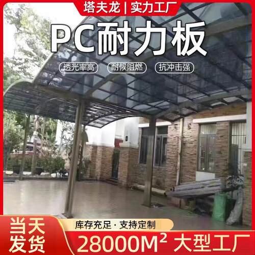 透明实心防爆采光板仓库雨棚防静电加厚温室采光保温pc耐力板3mm