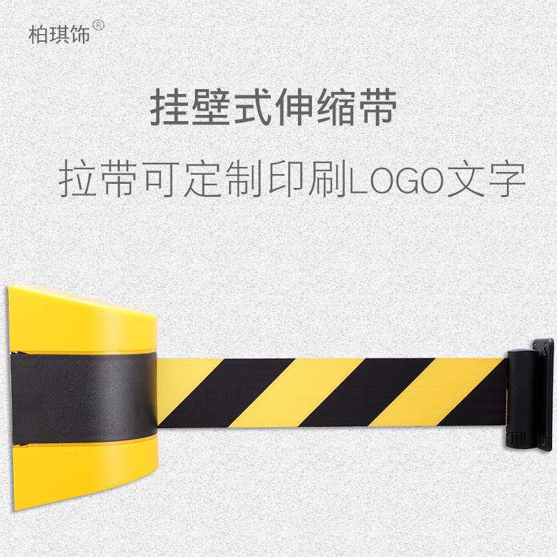 挂墙壁式伸缩头黑黄警戒线电梯口商场收银台隔离带安全护栏围栏