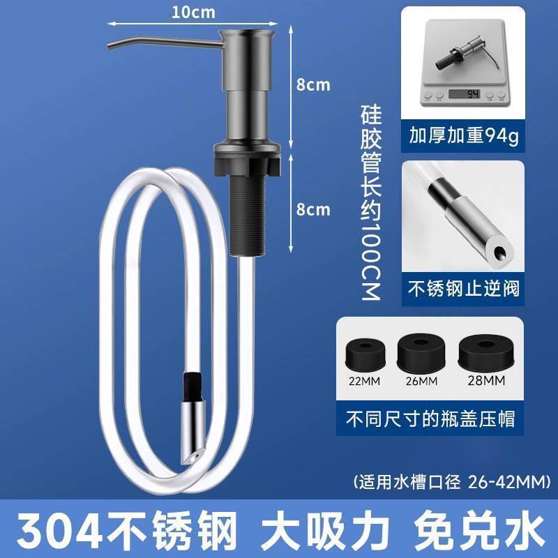 器皂按压洗洁精洗涤剂延长洗菜水槽器压不锈钢厨房管盆取泵神器液