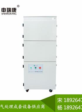 SRA-900XP除臭除尘工业烟雾净化机VOCS工业净化设备厂家无需外排