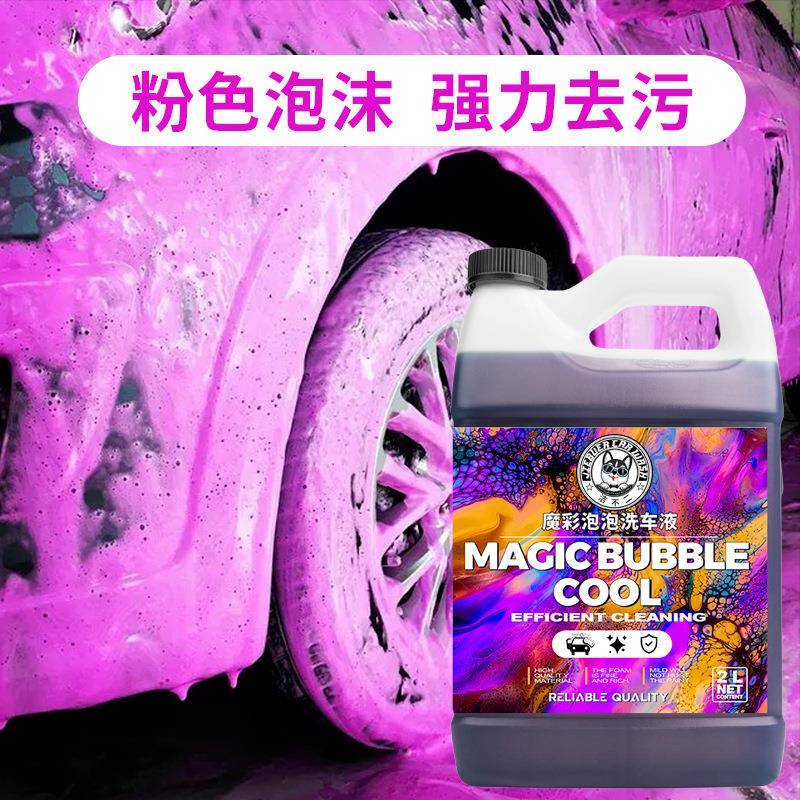 粉色泡泡洗车液轿车摩托预洗正洗高泡强力上光去污渍清洁剂