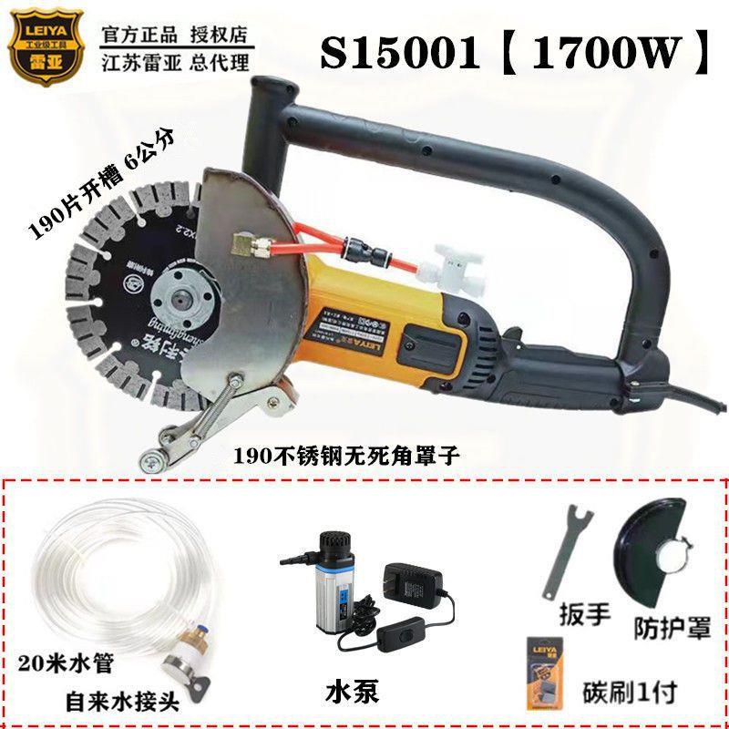 雷亚150角磨机S15001 开槽机 工业级大功率切割机抛光机磨光机