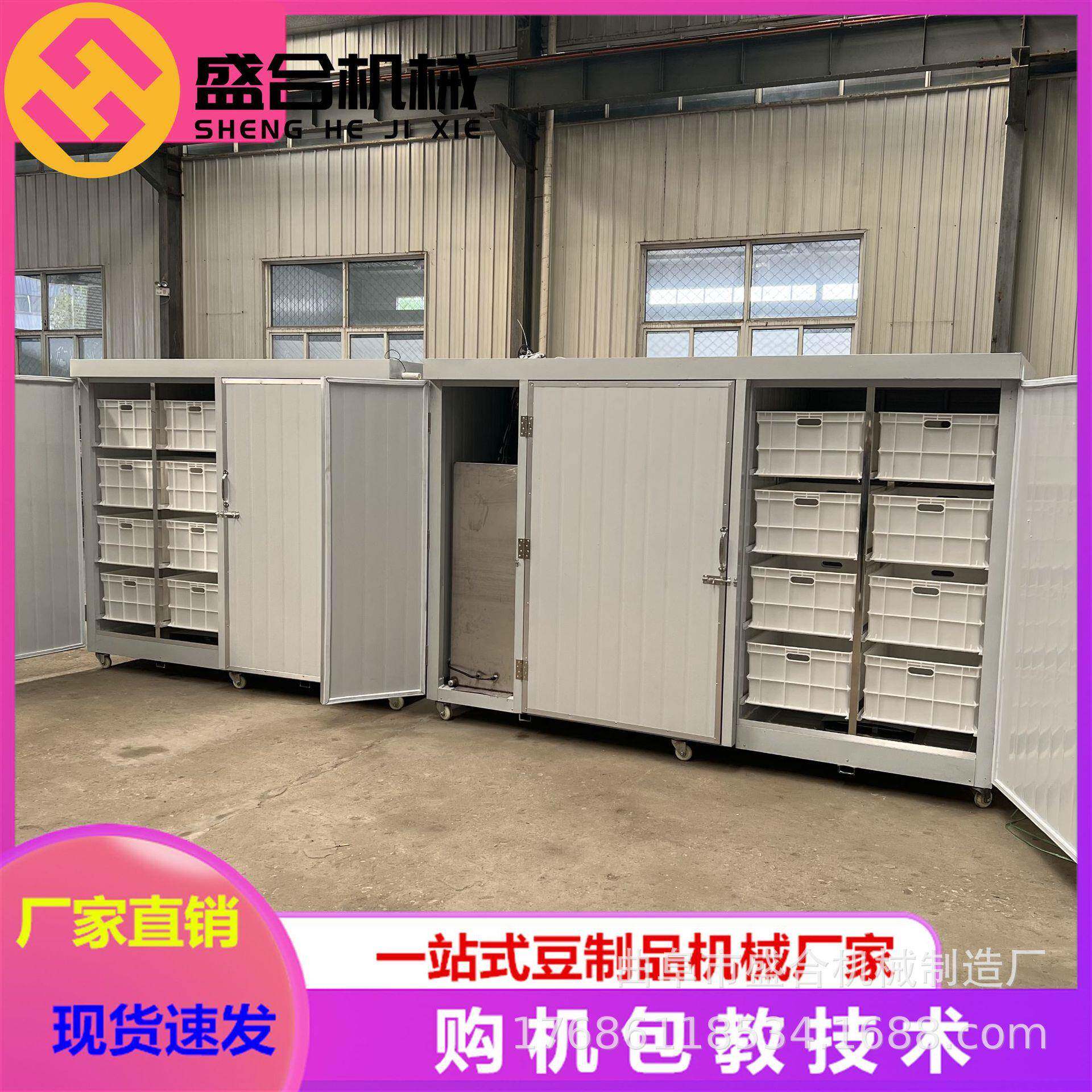 全自动多功能豆芽机智能豆芽机设备豆制品设备