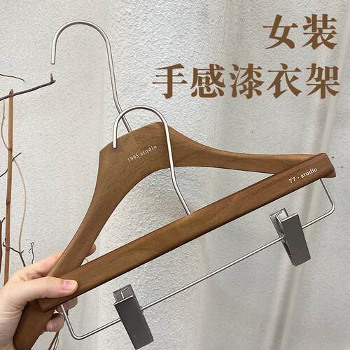 服装店胡桃色手感漆橡木衣架防滑实木衣挂女装专用衣撑无痕裤夹子