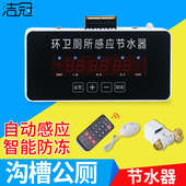 沟槽式 公厕小便池学校公共大便自动冲水器感应器 厕所感应节水箱