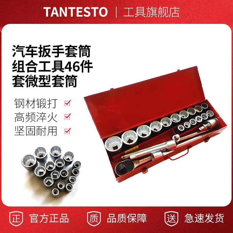 汽修工具套装重型快速套筒扳手梅花套筒头3/4套筒21件套装钢其他