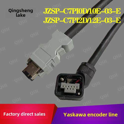 JZSP-C7PI0D/12D-03-E/JZSP-C7P10E/I2E-03-E 安川SGM7J编码器线