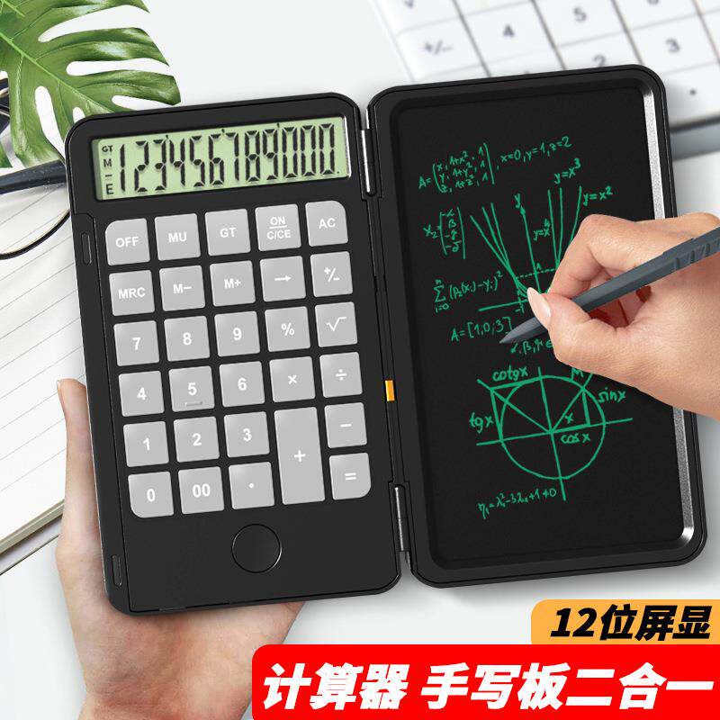充电计算器会计专用便携迷你写字板计算机器手写板办公商用财务考试学生12位充电计数机ins风小型学生记算器