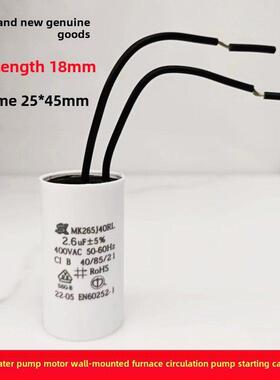 Md Mkp 2Uf2.6Uf2.5Uf 400V。交流Weile水泵壁挂式炉循环泵电机运