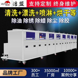 多槽超声波清洗机工业半导体线路板除油除锈电子零件超声波清洗