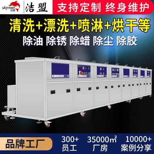 多槽超声波清洗机工业半导体线路板除油除锈电子零件超声波清洗