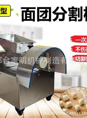 全自动面团分割机商用面剂子成型机新型面团切块机自动成型可定制