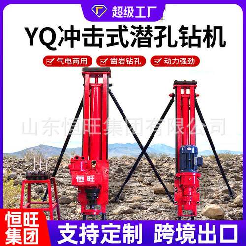 气动110型潜孔钻机 小型支架式护坡用潜孔钻 隧道巷道用锚杆钻机