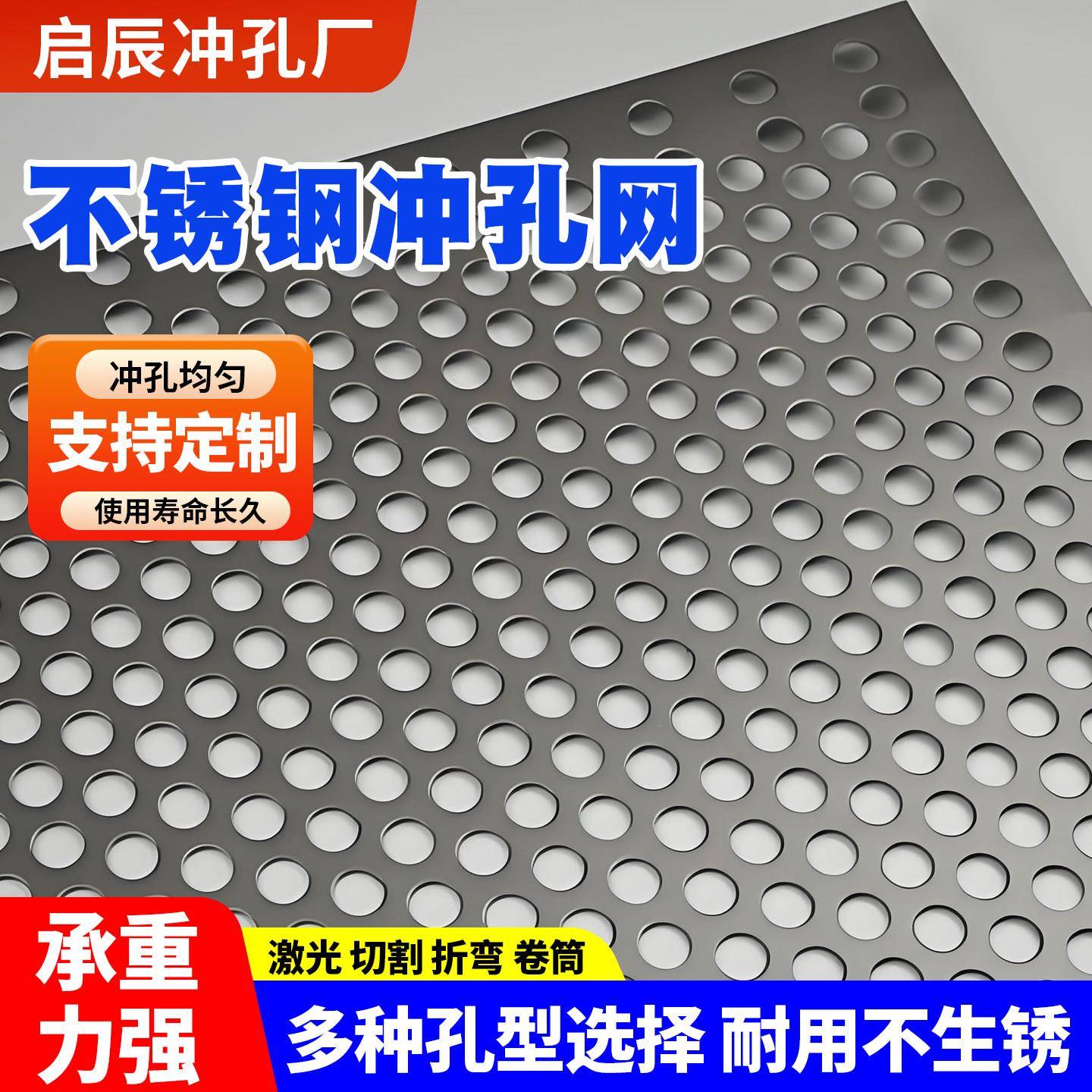 304不锈钢冲孔网板镂空过滤网阳台垫板机械定制筛网长圆孔网板