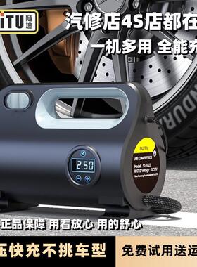 随途车载充气泵可携式汽车电动轮胎12v打气泵测胎压打气筒ST-5523