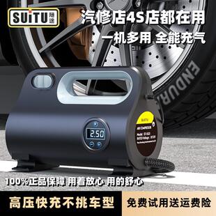 随途车载充气泵可携式 5523 汽车电动轮胎12v打气泵测胎压打气筒ST