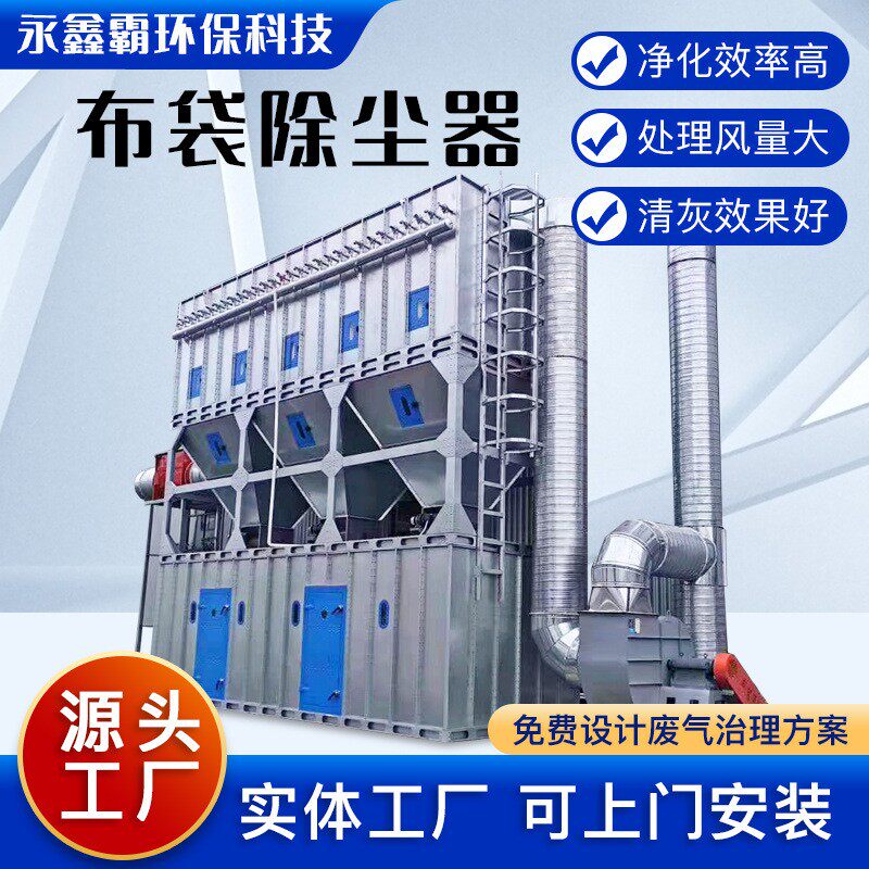 脉冲式布袋除尘器 工业车间吸尘净化处理 中央除尘设备滤筒除尘器