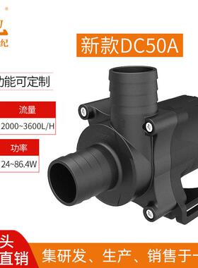 DC50A-2450S深圳中科水泵三相变频水泵24v直流水泵60L/min